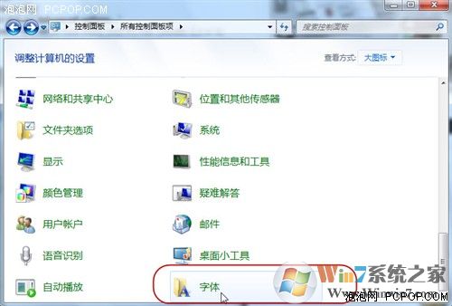 十招让你的win7系统运行如飞