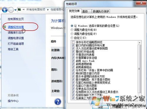 十招让你的win7系统运行如飞