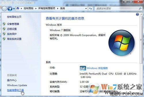 十招让你的win7系统运行如飞