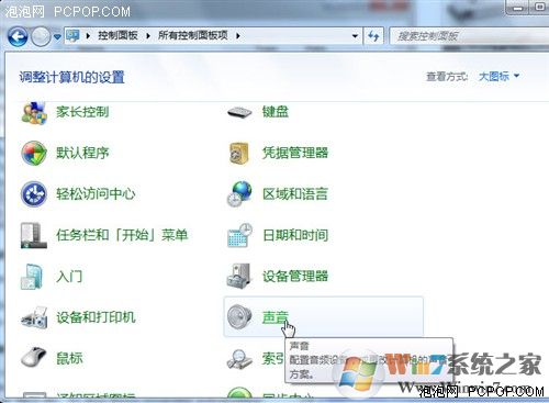 十招让你的win7系统运行如飞