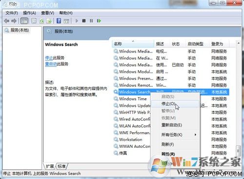 十招让你的win7系统运行如飞