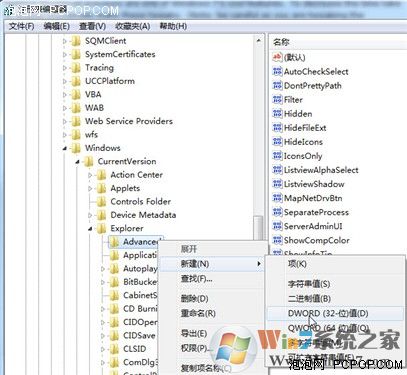 十招让你的win7系统运行如飞