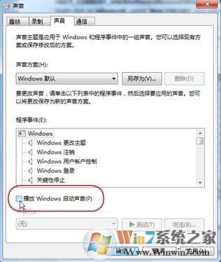 十招让你的win7系统运行如飞