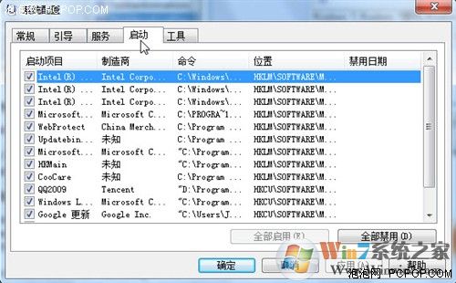 十招让你的win7系统运行如飞
