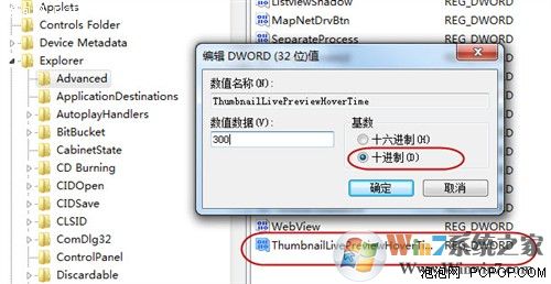 十招让你的win7系统运行如飞