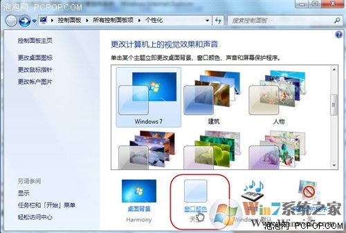 十招让你的win7系统运行如飞
