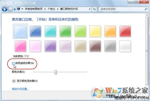 十招让你的win7系统运行如飞