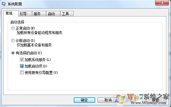 win系统中msconfig是什么？有那些功能
