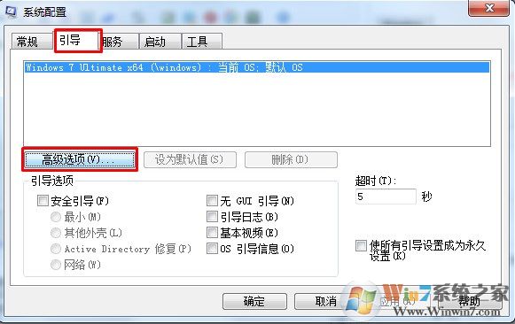 win系统中msconfig是什么？有那些功能