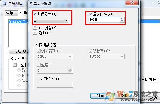 win系统中msconfig是什么？有那些功能