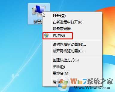 Win7系统压缩磁盘新建分区（多分区一个本地磁盘）教程