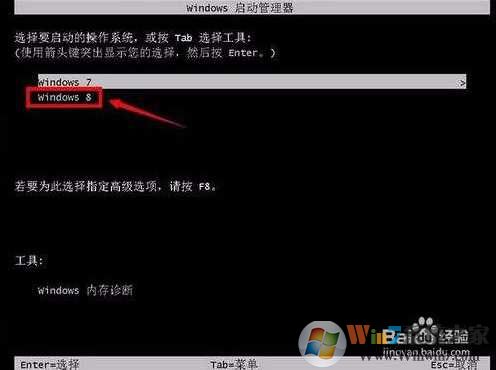 Win7下安装Win8.1双系统步骤图文教程