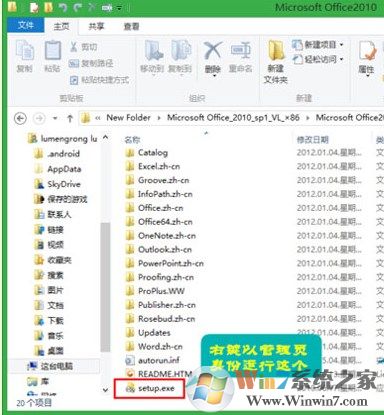 Win7系统安装Office2007提示错误1713 怎么办？