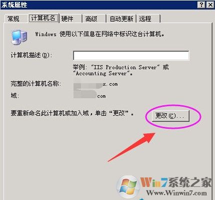 win7系统关闭域环境的方法