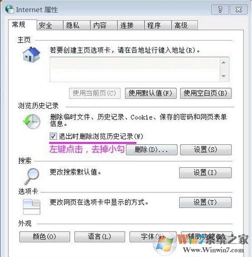Win7系统提示inetcpl.cpl启动错误怎么办？