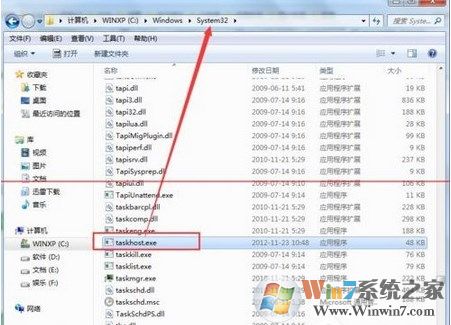 Win7系统 taskhost.exe进程占用cpu过高怎么办？