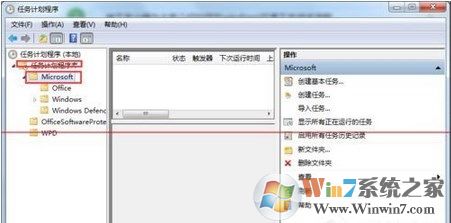 Win7系统 taskhost.exe进程占用cpu过高怎么办？