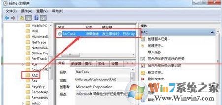 Win7系统 taskhost.exe进程占用cpu过高怎么办？