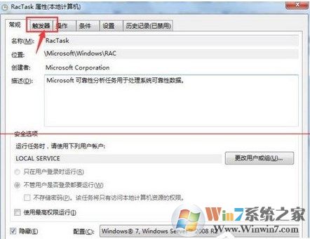 Win7系统 taskhost.exe进程占用cpu过高怎么办？