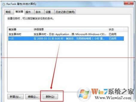Win7系统 taskhost.exe进程占用cpu过高怎么办？