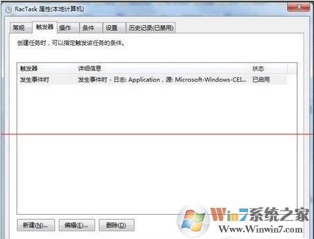Win7系统 taskhost.exe进程占用cpu过高怎么办？