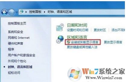 win7系统如何安装语言包，win7系统怎么换语言
