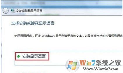 win7系统如何安装语言包，win7系统怎么换语言