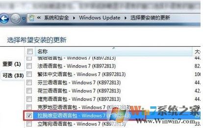 win7系统如何安装语言包，win7系统怎么换语言