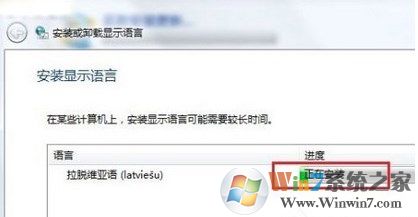 win7系统如何安装语言包，win7系统怎么换语言