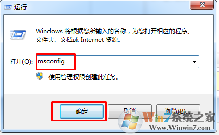 win7系统如何设置快速启动