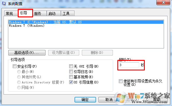 win7系统如何设置快速启动