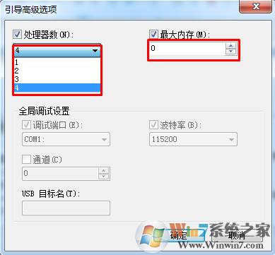 win7系统如何设置快速启动