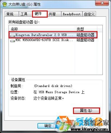 Win7文件无法复制到U盘解决方法大全