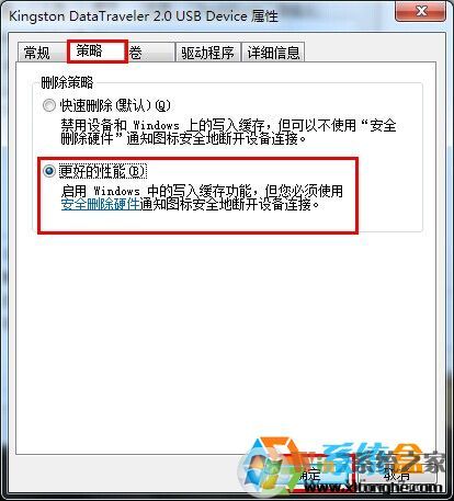Win7文件无法复制到U盘解决方法大全