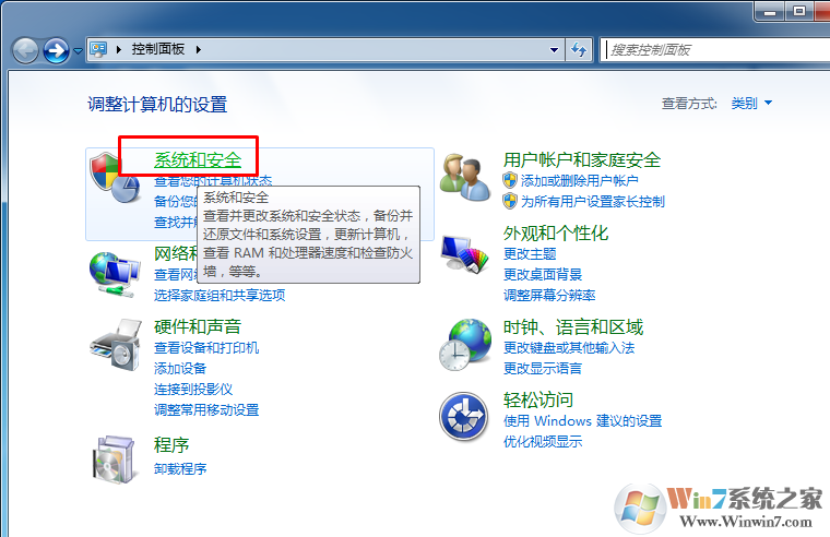 win7系统如何预防微软公司再次推送win10更新