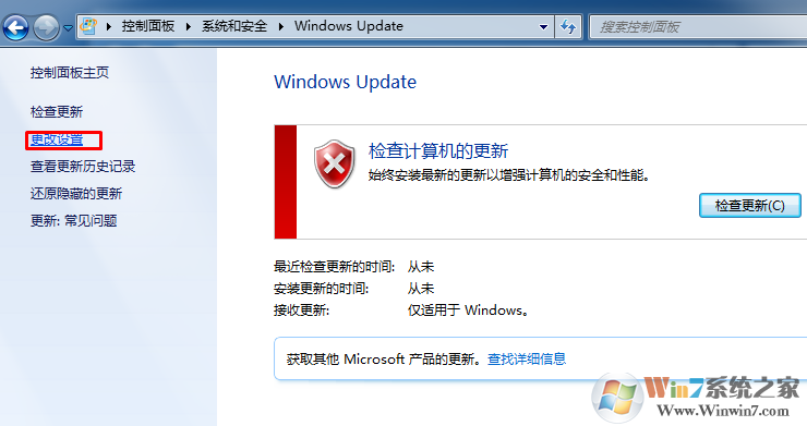 win7系统如何预防微软公司再次推送win10更新