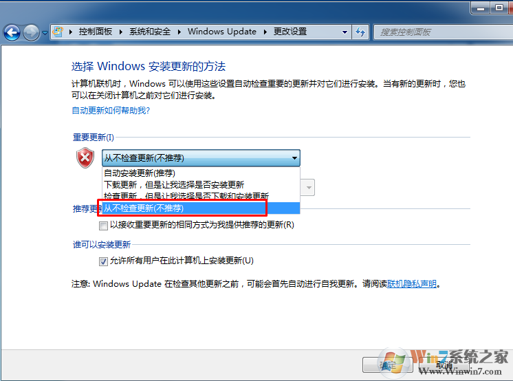 win7系统如何预防微软公司再次推送win10更新