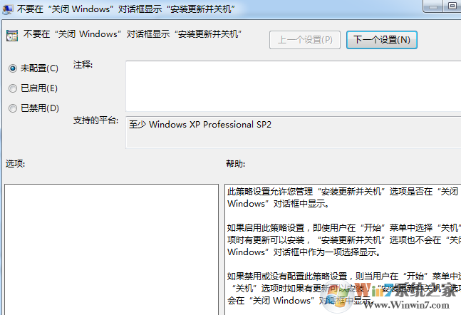win7系统如何预防微软公司再次推送win10更新