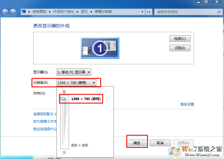 win7系统屏幕变模糊了，字体画面都放大了怎么办？