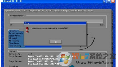 win7系统安装失败的那些原因及解决方法
