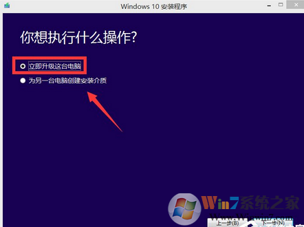win7系统如何直接升级到win10，非ghost版