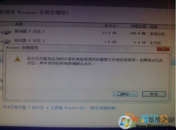 Win10 Win7双系统硬盘安装教程（Win7下Win10双系统64位32位混装）
