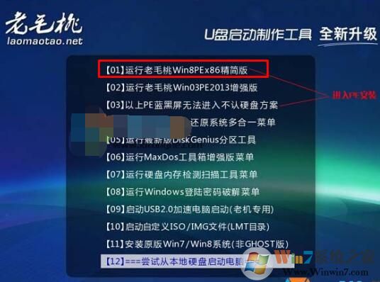 联想笔记本自带Linux改Win7系统通用教程