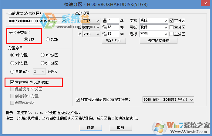 联想笔记本自带Linux改Win7系统通用教程