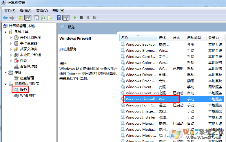 Win7无法启用共享访问解决方法