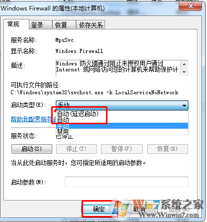 win7系统启动共享时出现0x80004005的错误代码怎么办？