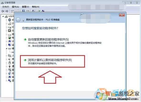 笔记本怎么禁用键盘？Win7笔记本禁用键盘方法