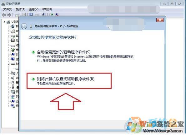笔记本怎么禁用键盘？Win7笔记本禁用键盘方法