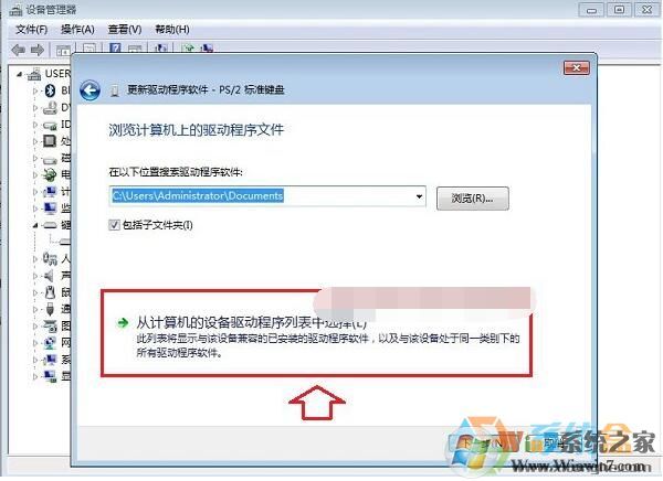 笔记本怎么禁用键盘？Win7笔记本禁用键盘方法