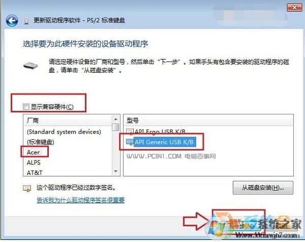 笔记本怎么禁用键盘？Win7笔记本禁用键盘方法